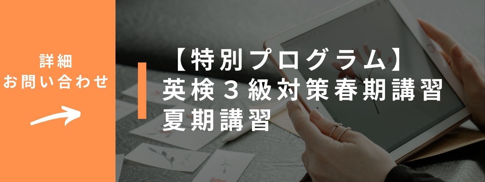 スペシャルコース