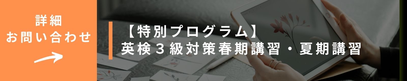 スペシャルコース