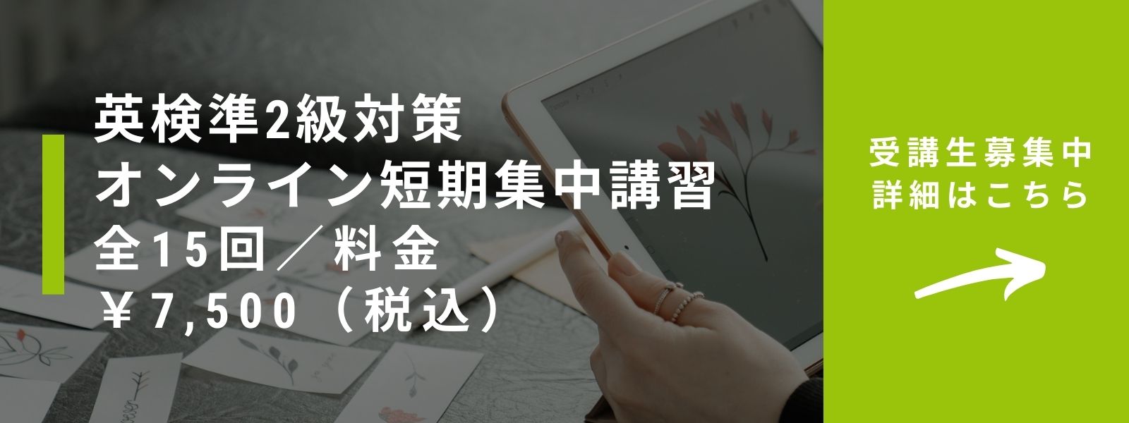 スペシャルコース