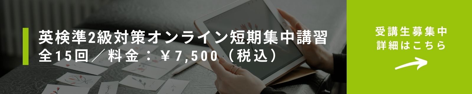 スペシャルコース